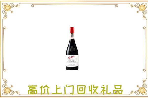 浮山附近回收奔富
