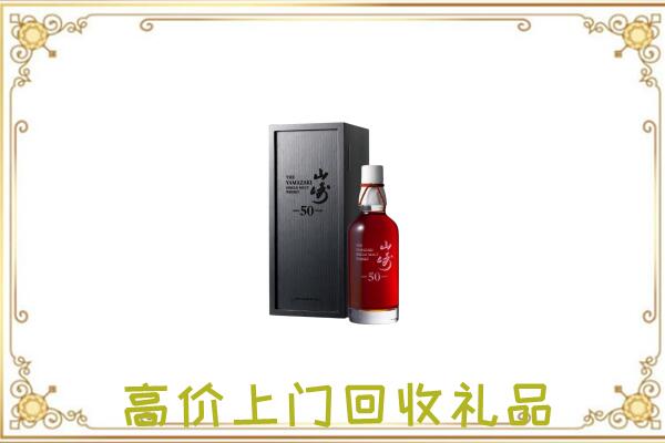 浮山附近回收山崎