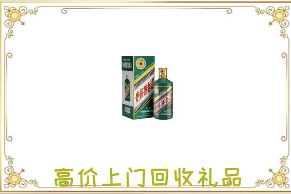 浮山附近回收生肖茅台酒