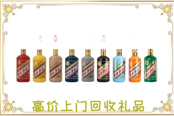 浮山附近回收茅台纪念酒