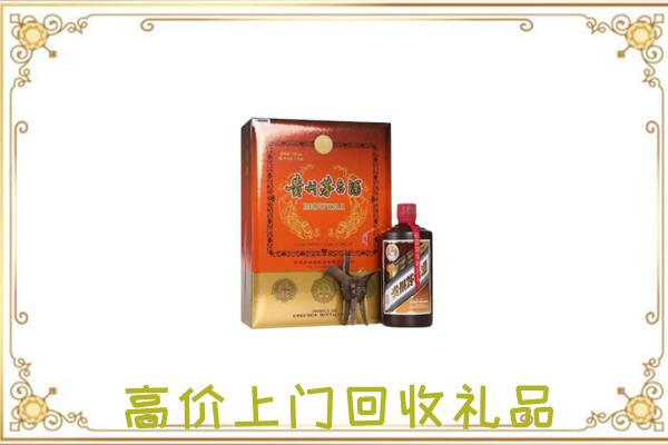 浮山附近回收陈年茅台酒