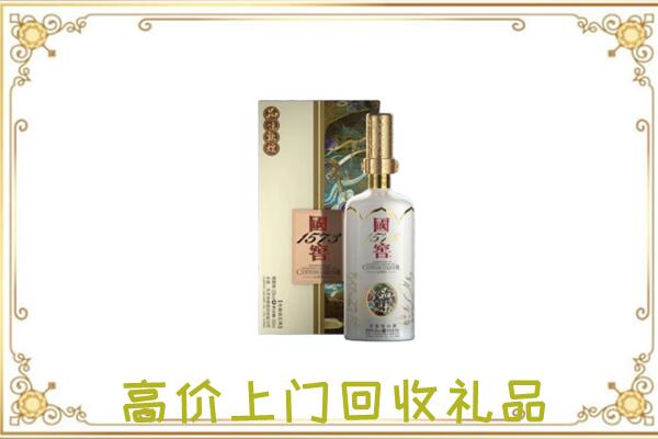 浮山周边回收国窖1573