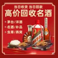 浮山茅台酒回收,酒瓶,烟酒,飞天茅台酒,名酒,浮山回收贵州茅台酒